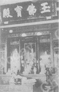 
南普陀寺内的玉佛宝殿。
本刊记者王洪洵摄
