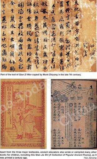 
Apart from the three major textbooks, ancient educators also wrote or compiled many other books for children, including this Qian Jia Shi (A Collection of Popular Ancient Poems), as it was printed a century ago.
Huo Jianying
