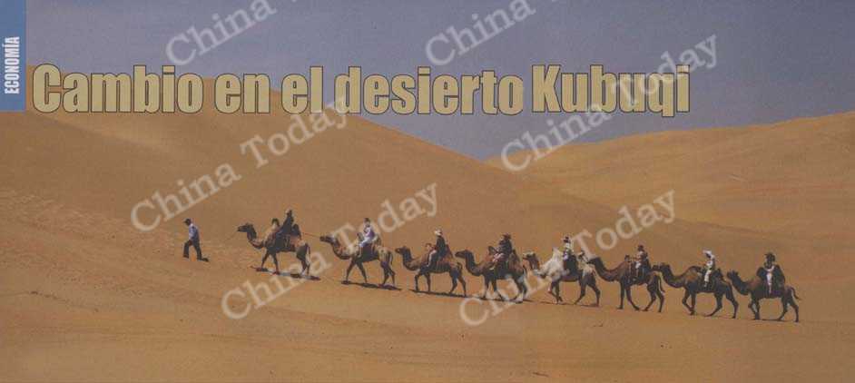 
El desierto Kubuqi.
Zhang Jingde
